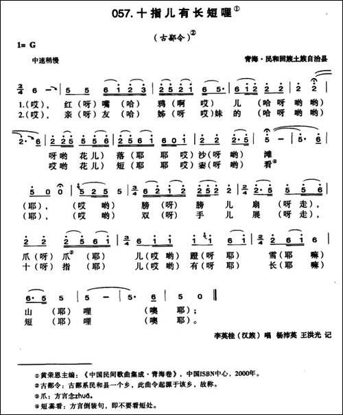 十指儿有长短哩