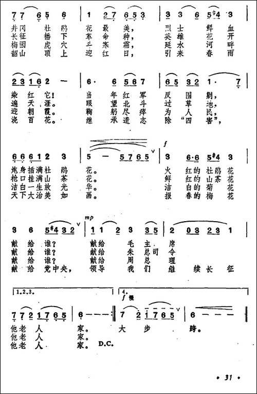 四季花开万年春