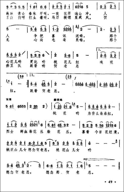 桃花为什么朵朵红