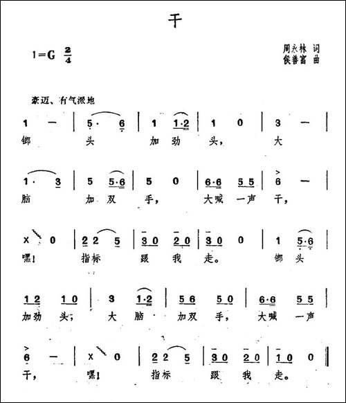 干
