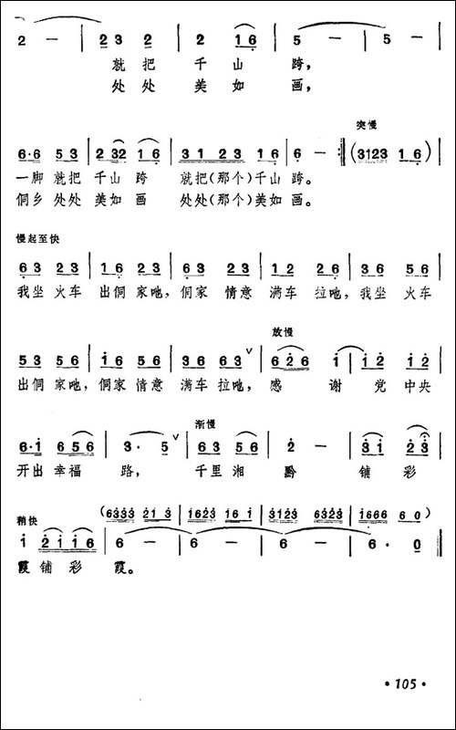 千里湘黔铺彩霞
