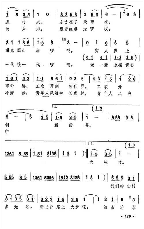 我们的山村多光彩