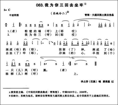 我为你三回去坐牢