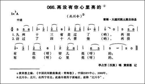再没有你心里亮的