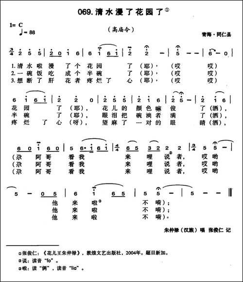 清水浸了花园了