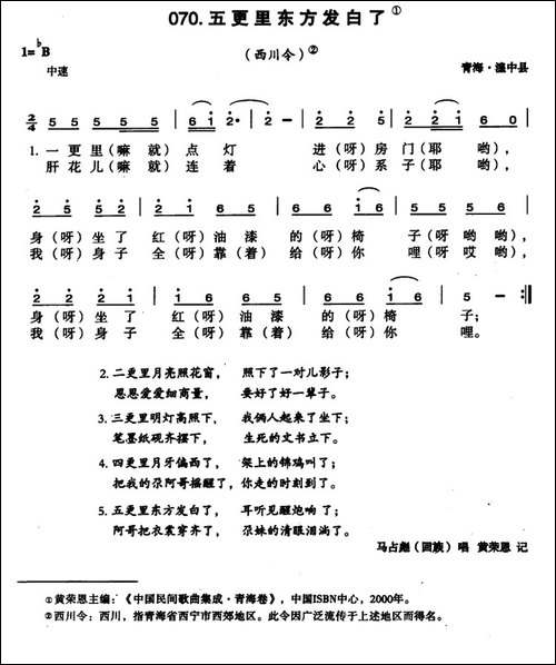 五更里东方发白了