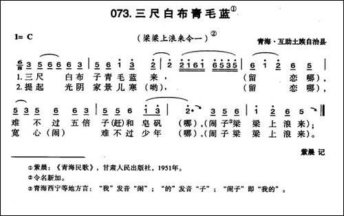 三尺白布青毛蓝