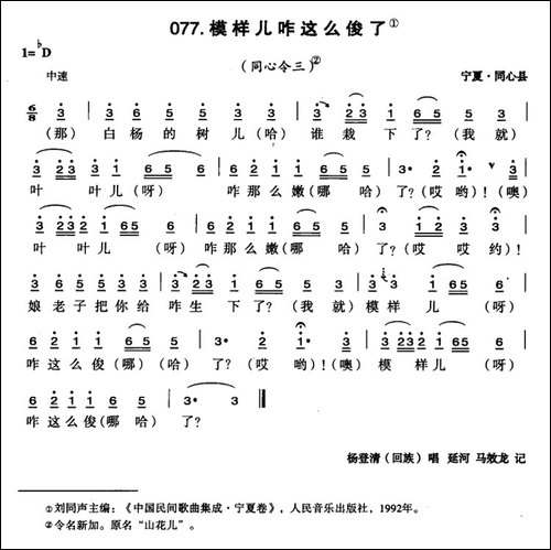 模样儿咋这么俊了