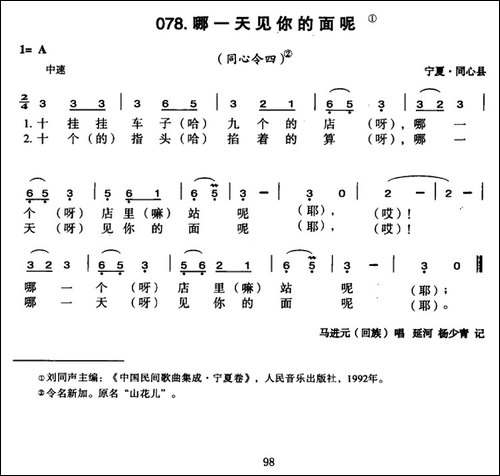 哪一天见你的面呢