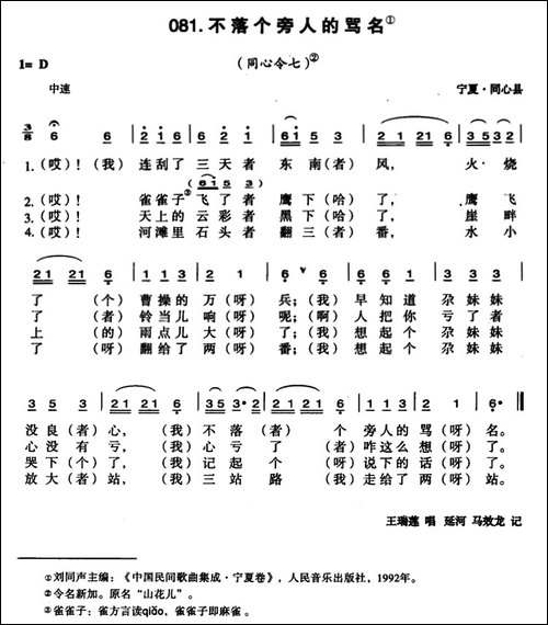 不落个旁人的骂名