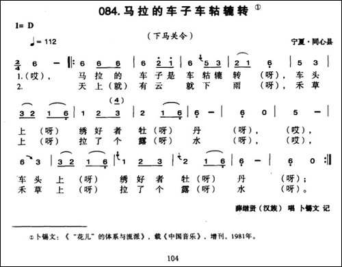 马拉的车子车轱辘转