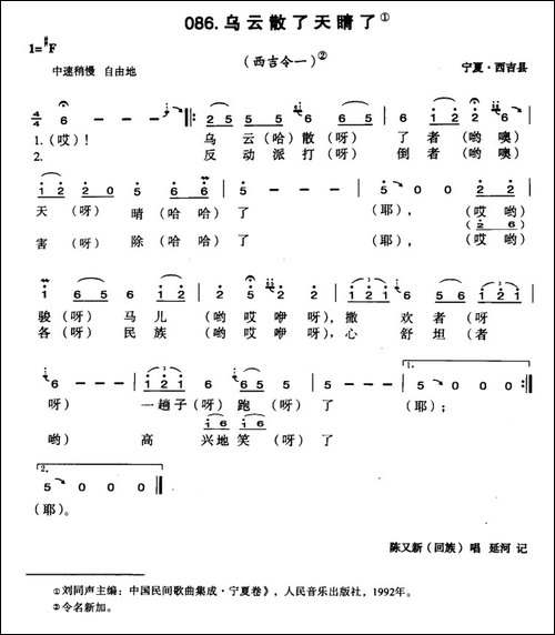 乌云散了天晴了