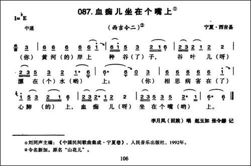 血痂儿坐在个嘴上