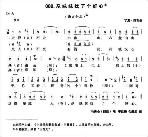 尕妹妹找了个好心