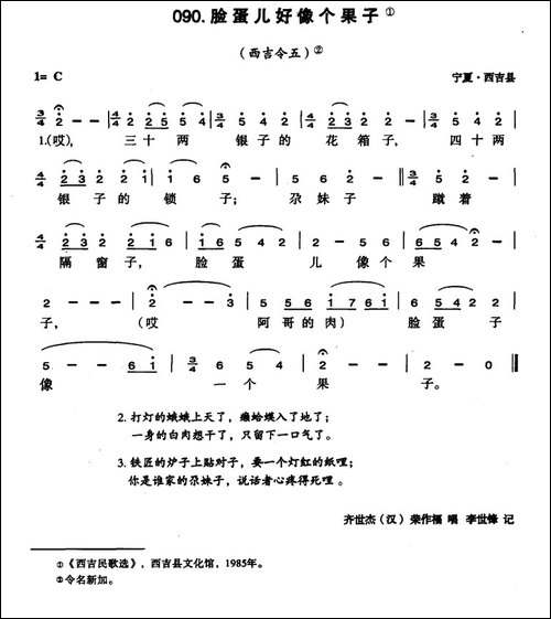 脸蛋儿好像个果子