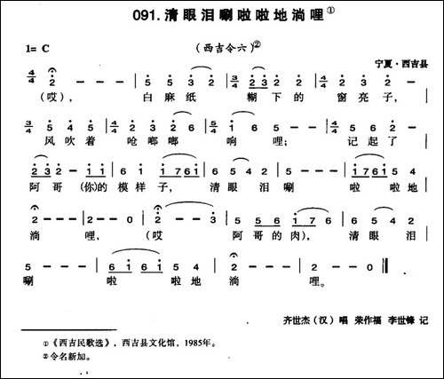 清眼泪唰啦啦地淌哩