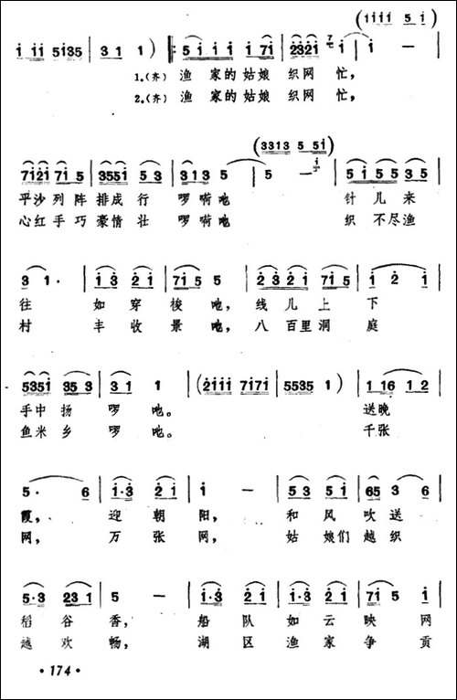 渔家姑娘织网忙