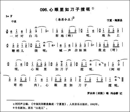 心眼里如刀子搅呢