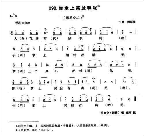 你拿上笑脸哄呢