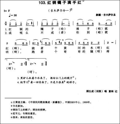 红铜镯子满手红