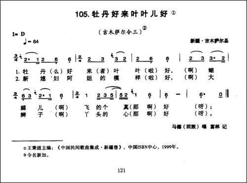 牡丹好来叶叶儿好