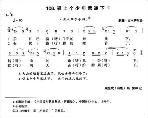 唱上个少年惹道下
