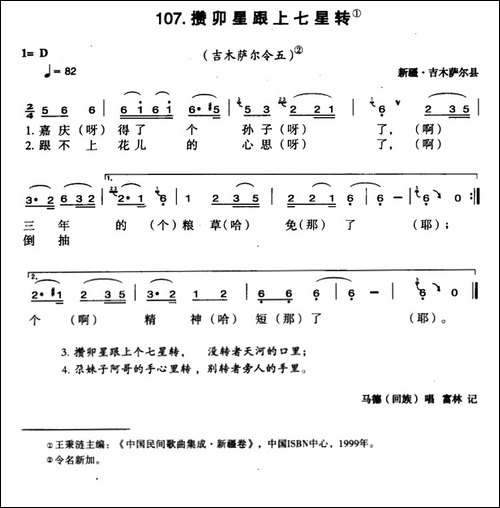 攒卯星跟上七星转