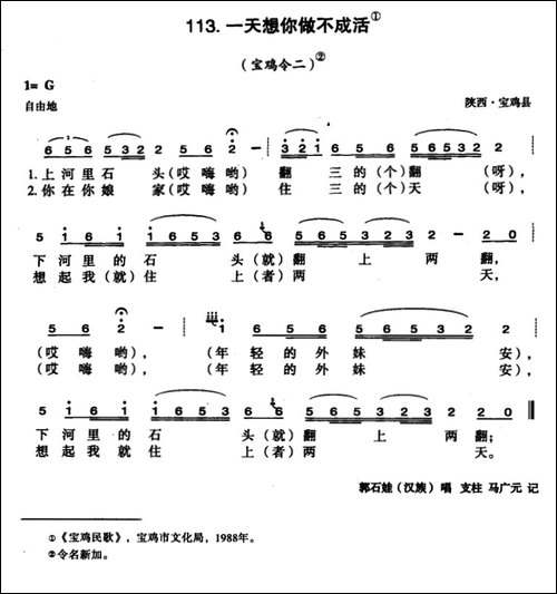 一天想你做不成活