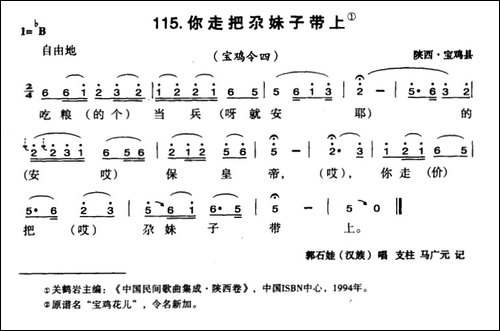 你走把尕妹子带上