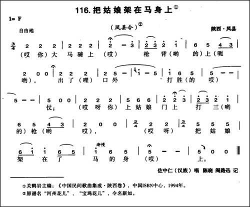 把姑娘架在马背上