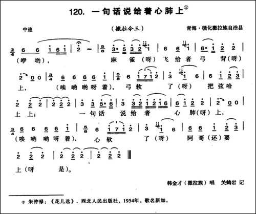 一句话说给着心肺上