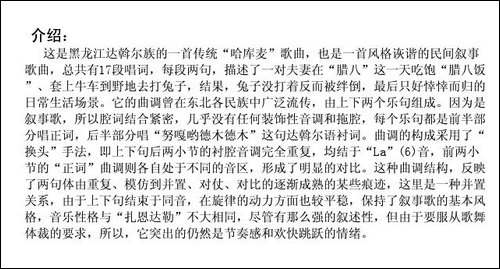 农夫打兔-又名：哈库麦