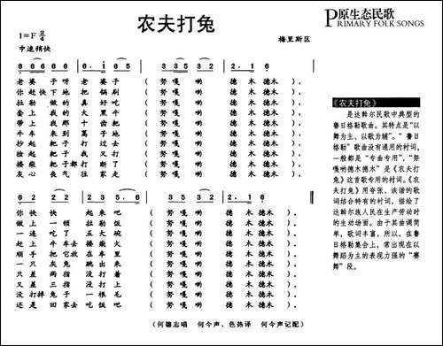 农夫打兔-又名：哈库麦