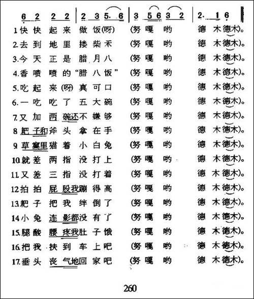 农夫打兔-又名：哈库麦