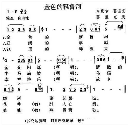 金色的雅鲁河