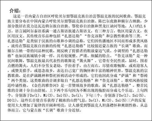 金色的雅鲁河