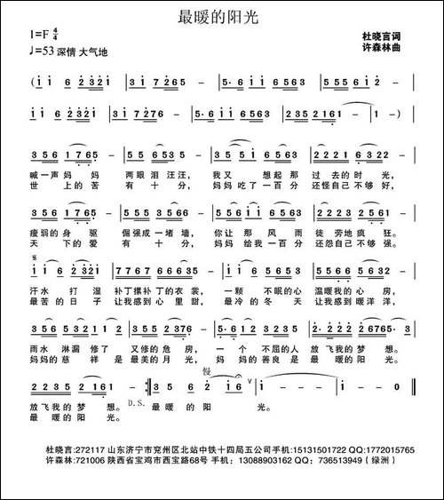 最暖的阳光