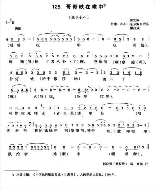 哥哥跌在难中