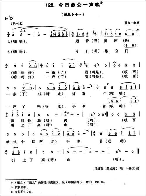 今日愚公一声唤