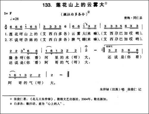 莲花山上的云雾大