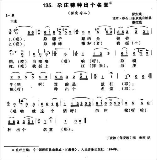 尕庄稼种出个名堂
