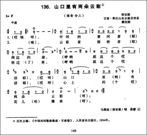 山口里有两朵云彩