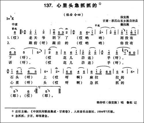 心里头急抓抓的