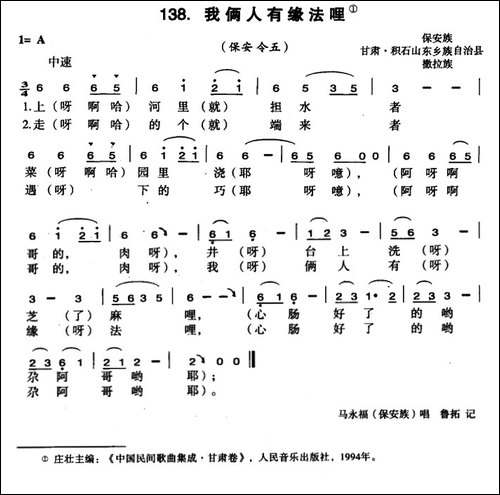我俩人有缘法哩