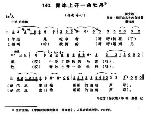 青冰上开一朵牡丹