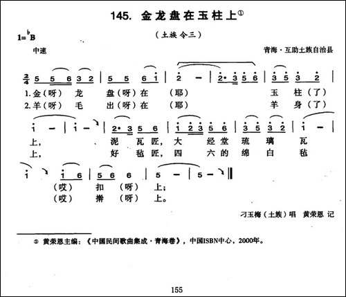 金龙盘在玉柱上