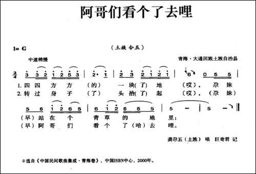 阿哥们看个了去哩