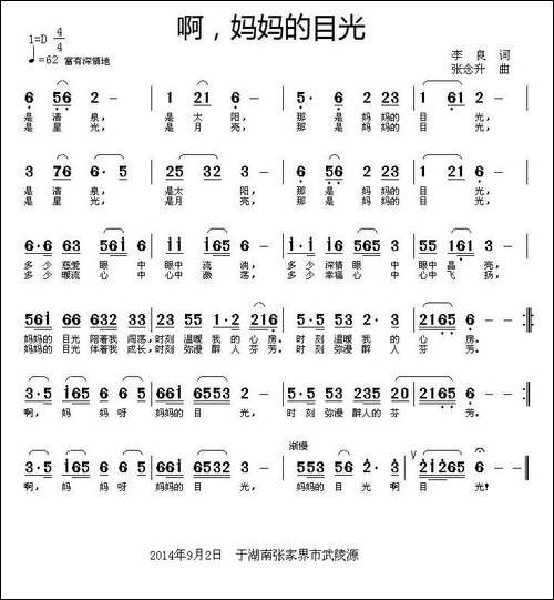 啊，妈妈的目光