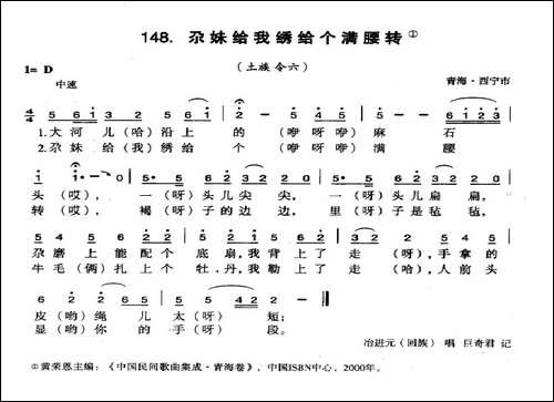 尕妹给我秀个满腰转