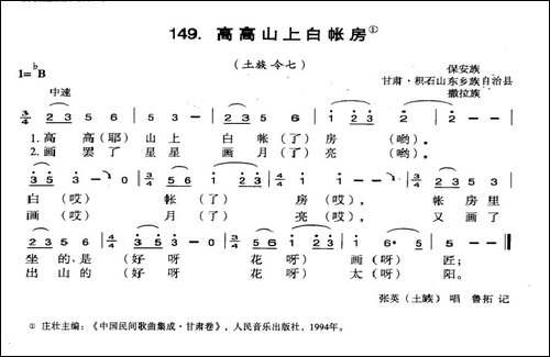高高山上白账房